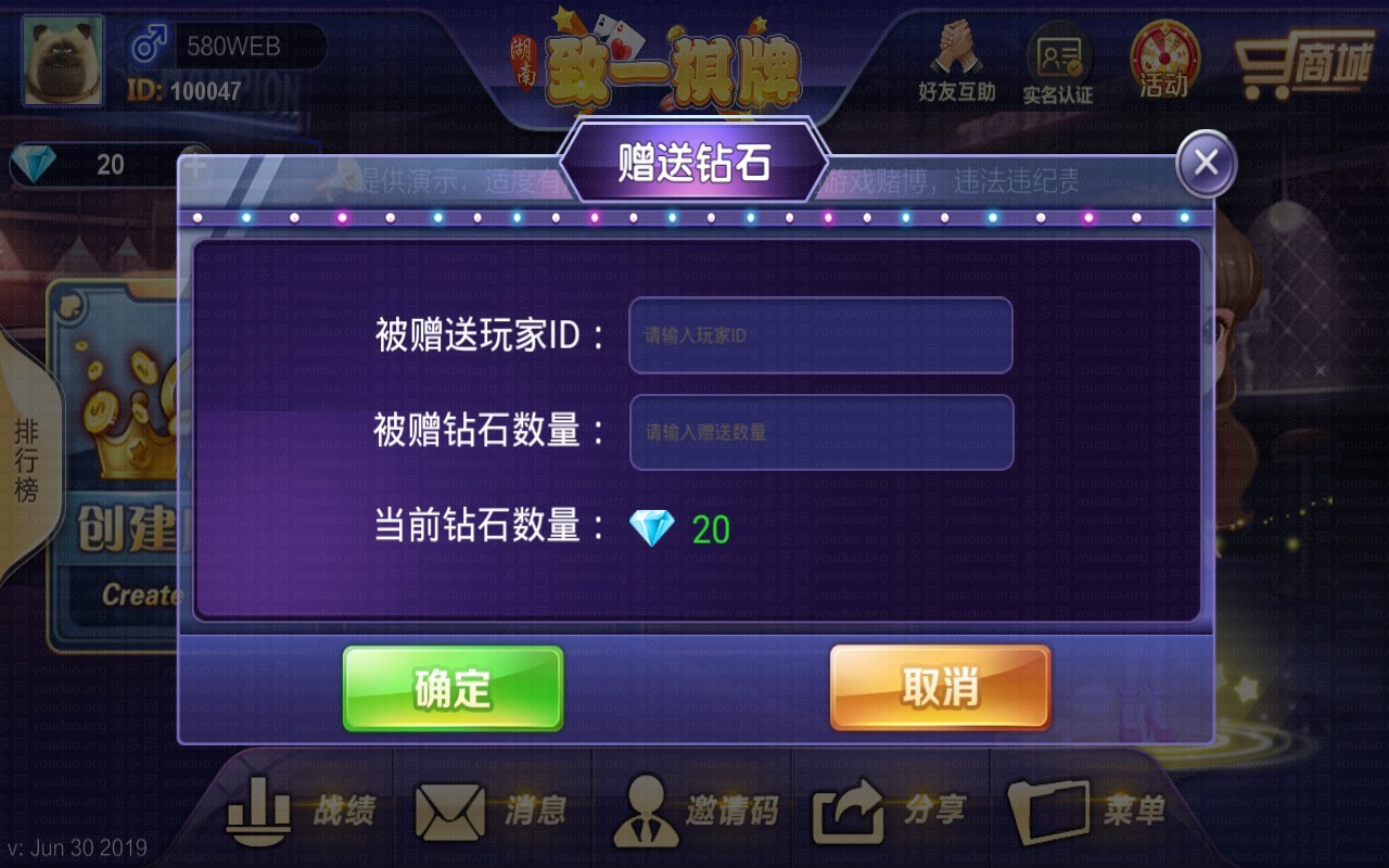 致一房卡棋牌游戏俱乐部合集版,APP房卡【模式】,第15张