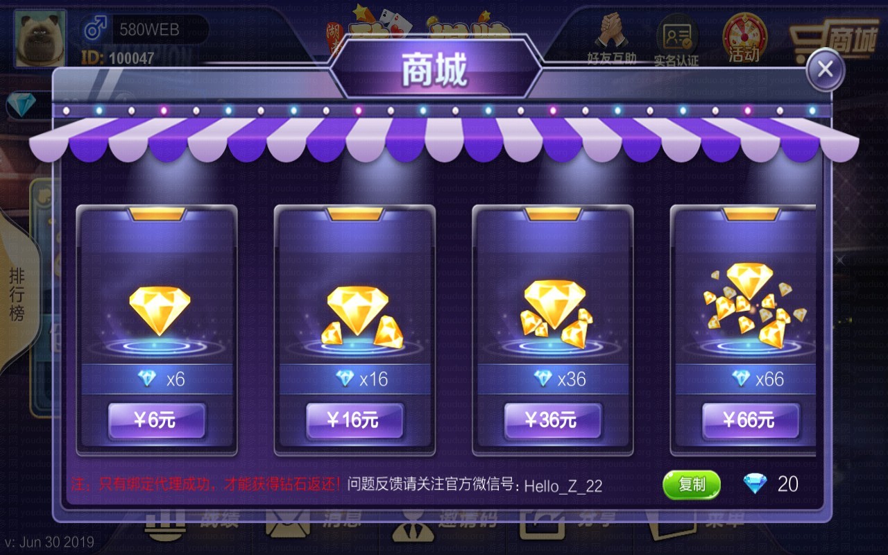 致一房卡棋牌游戏俱乐部合集版,APP房卡【模式】,第13张