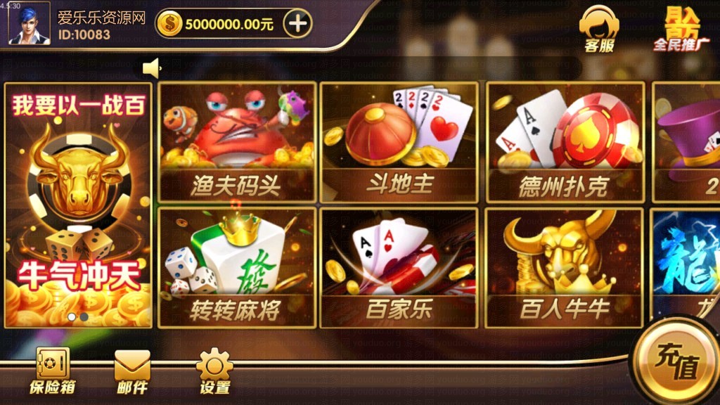 大圣娱乐红鸟U3D二开棋牌源码,APP真钱【类型】,第1张