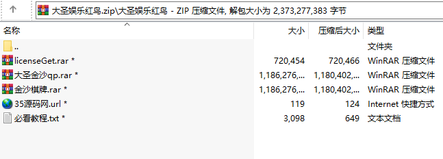 大圣娱乐红鸟U3D二开棋牌源码,APP真钱【类型】,第3张