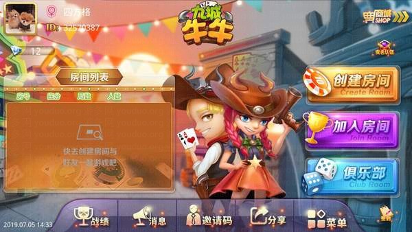 九城牛牛_欢乐牛牛俱乐部棋牌游戏平台,APP房卡【模式】,第1张