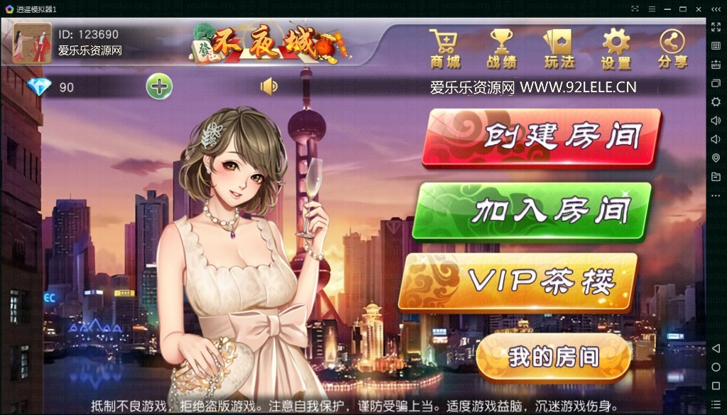 不夜城房卡麻将棋牌游戏完整全套,APP房卡【模式】,第1张
