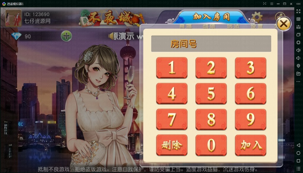 不夜城房卡麻将棋牌游戏完整全套,APP房卡【模式】,第3张