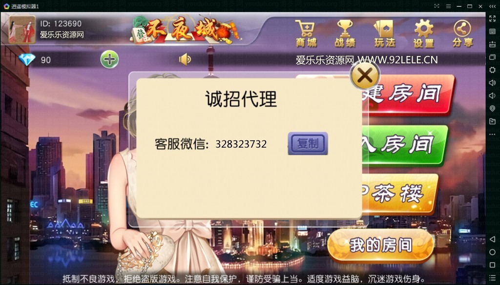 不夜城房卡麻将棋牌游戏完整全套,APP房卡【模式】,第8张