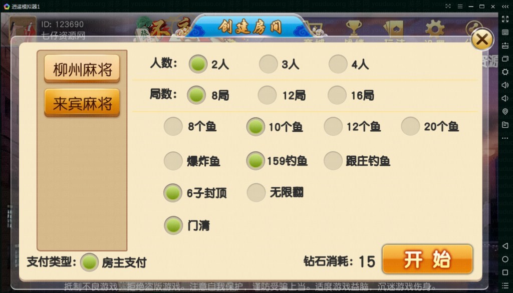 不夜城房卡麻将棋牌游戏完整全套,APP房卡【模式】,第6张