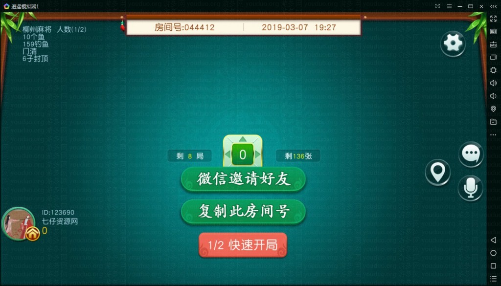 不夜城房卡麻将棋牌游戏完整全套,APP房卡【模式】,第5张