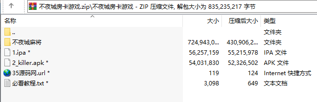 不夜城房卡麻将棋牌游戏完整全套,APP房卡【模式】,第9张