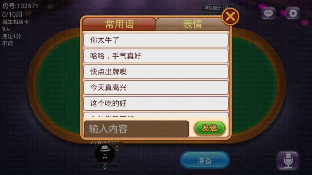 欢乐赢三张房卡棋牌游戏平台,APP房卡【模式】,第3张