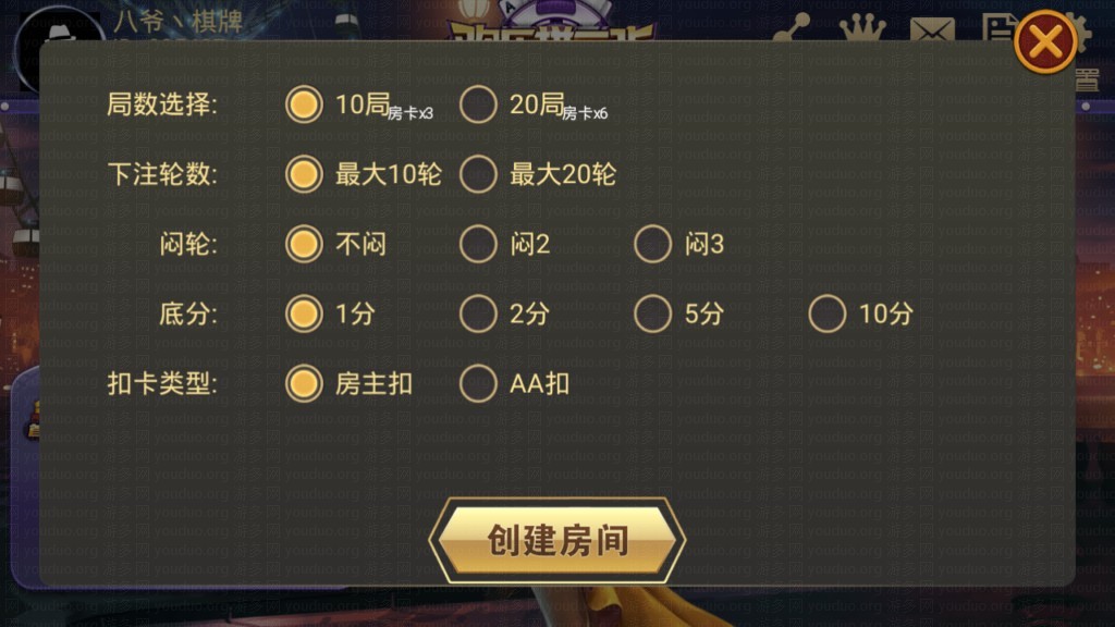 欢乐赢三张房卡棋牌游戏平台,APP房卡【模式】,第4张