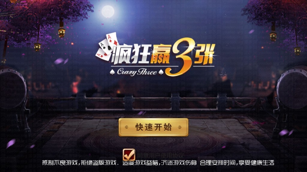 欢乐赢三张房卡棋牌游戏平台,APP房卡【模式】,第6张
