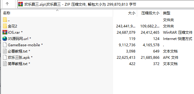 欢乐赢三张房卡棋牌游戏平台,APP房卡【模式】,第7张