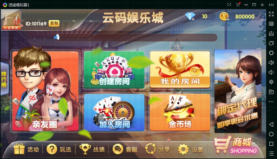 云码娱乐城棋牌游戏平台(房卡+金币),APP【房卡+金币】,第1张
