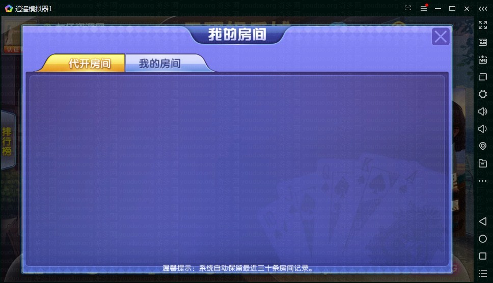 云码娱乐城棋牌游戏平台(房卡+金币),APP【房卡+金币】,第4张