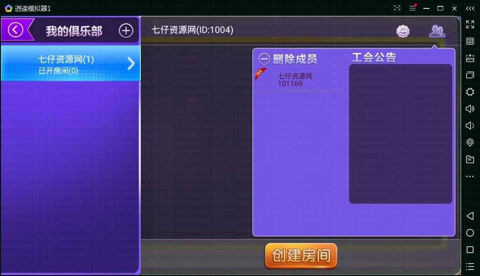 云码娱乐城棋牌游戏平台(房卡+金币),APP【房卡+金币】,第9张