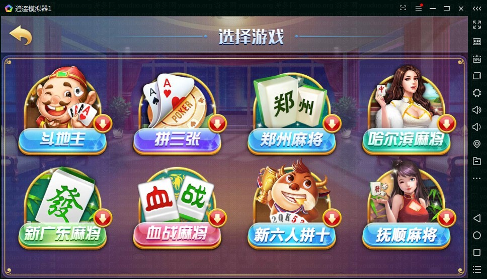 云码娱乐城棋牌游戏平台(房卡+金币),APP【房卡+金币】,第7张