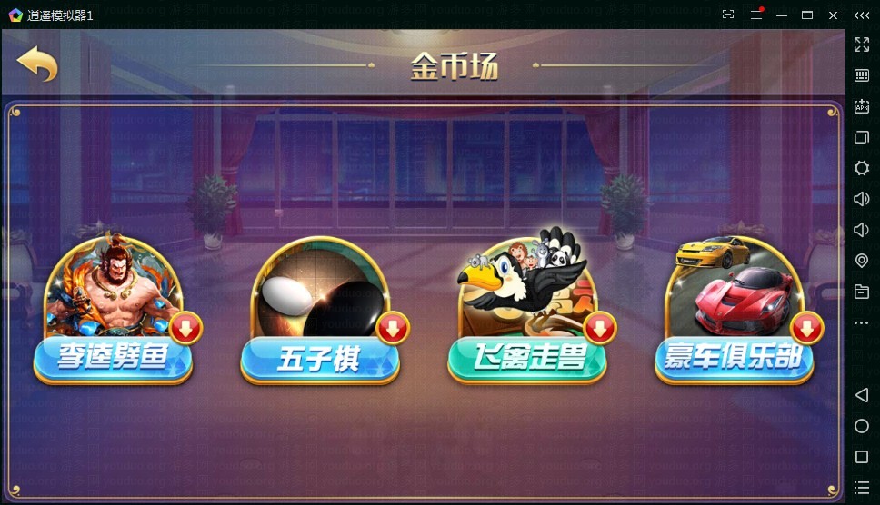 云码娱乐城棋牌游戏平台(房卡+金币),APP【房卡+金币】,第6张