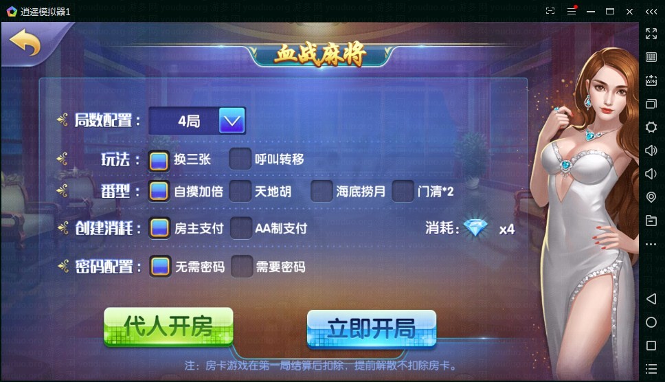 云码娱乐城棋牌游戏平台(房卡+金币),APP【房卡+金币】,第12张