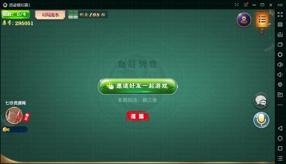 云码娱乐城棋牌游戏平台(房卡+金币),APP【房卡+金币】,第10张
