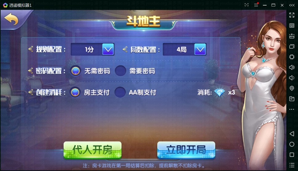 云码娱乐城棋牌游戏平台(房卡+金币),APP【房卡+金币】,第14张