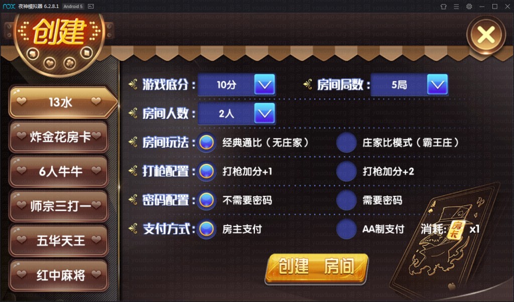 乐在其中房卡棋牌游戏(房卡+金币),APP【房卡+金币】,第5张