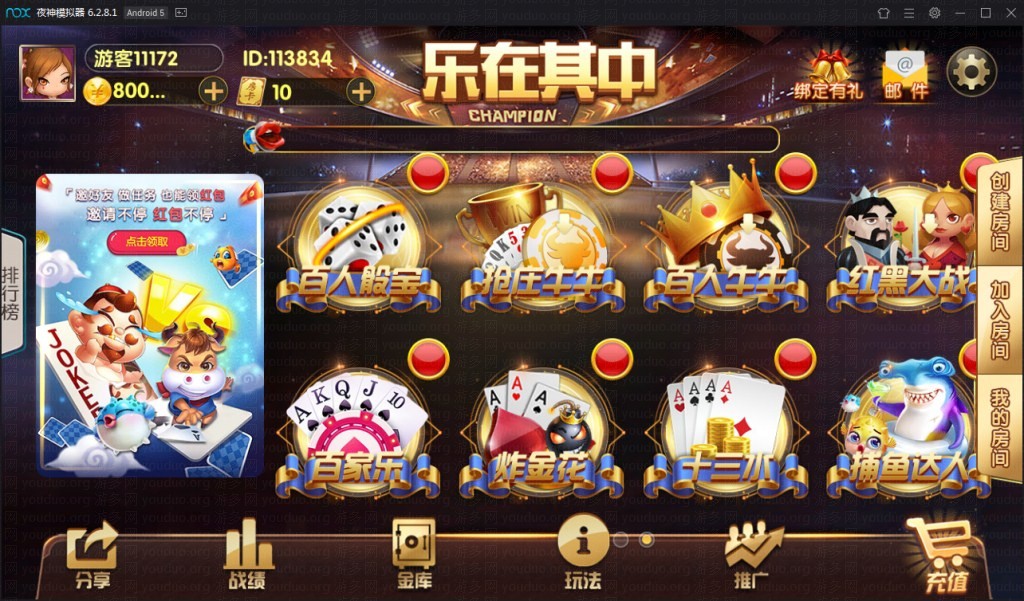 乐在其中房卡棋牌游戏(房卡+金币),APP【房卡+金币】,第8张