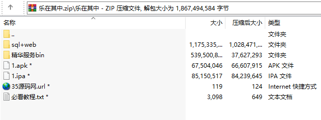 乐在其中房卡棋牌游戏(房卡+金币),APP【房卡+金币】,第12张