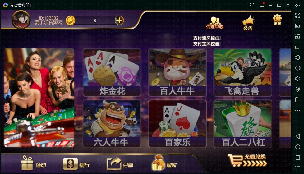 金博互娱房卡金币双模式棋牌游戏平台,APP【房卡+金币】,第1张