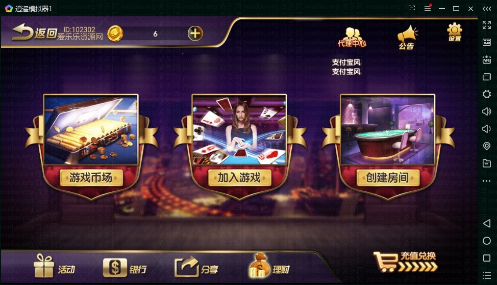 金博互娱房卡金币双模式棋牌游戏平台,APP【房卡+金币】,第5张