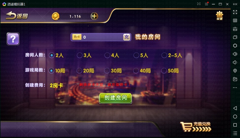 金博互娱房卡金币双模式棋牌游戏平台,APP【房卡+金币】,第2张