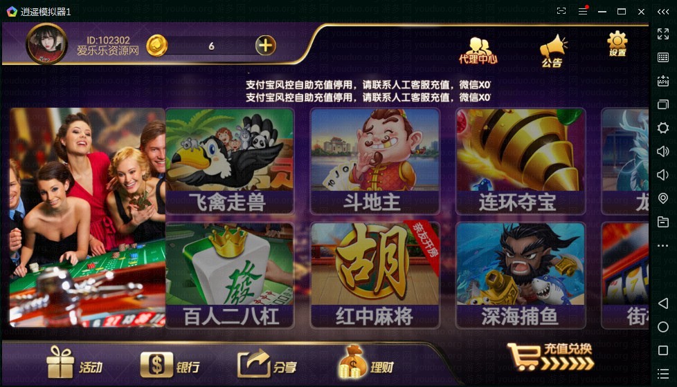 金博互娱房卡金币双模式棋牌游戏平台,APP【房卡+金币】,第8张