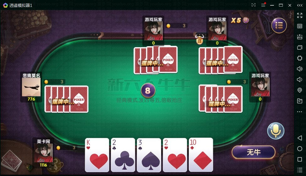 金博互娱房卡金币双模式棋牌游戏平台,APP【房卡+金币】,第10张