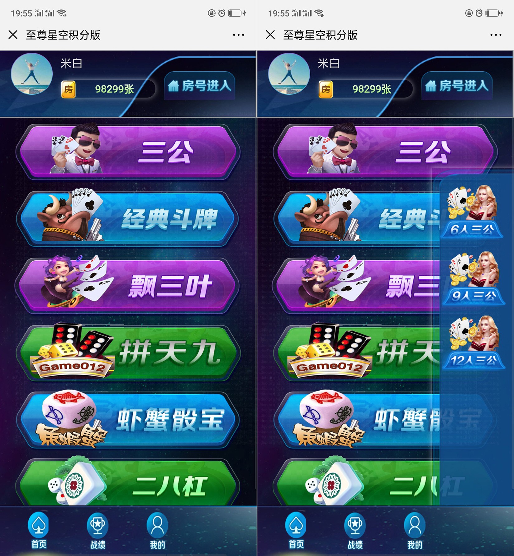 H5至尊星空积分版全套源码,H5【房卡+积分】,第1张