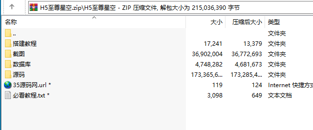 H5至尊星空积分版全套源码,H5【房卡+积分】,第4张