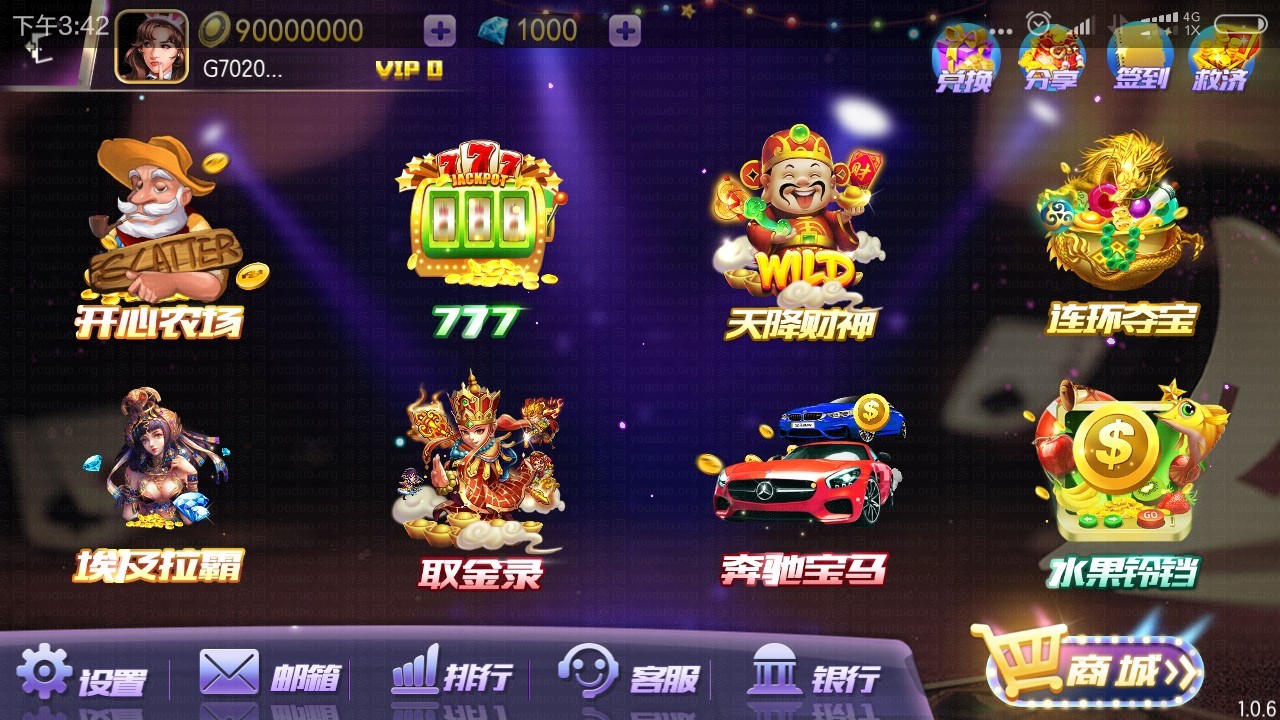 傲玩农场版棋牌游戏完整全套,APP金币【玩法】,第2张