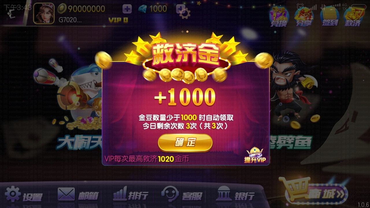 傲玩农场版棋牌游戏完整全套,APP金币【玩法】,第8张