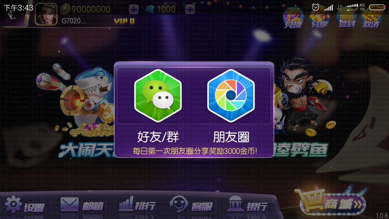 傲玩农场版棋牌游戏完整全套,APP金币【玩法】,第4张