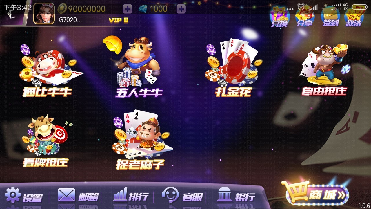 傲玩农场版棋牌游戏完整全套,APP金币【玩法】,第11张