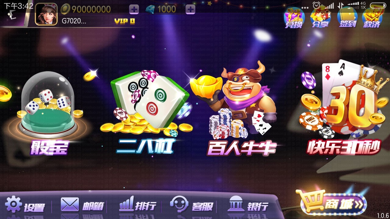 傲玩农场版棋牌游戏完整全套,APP金币【玩法】,第12张