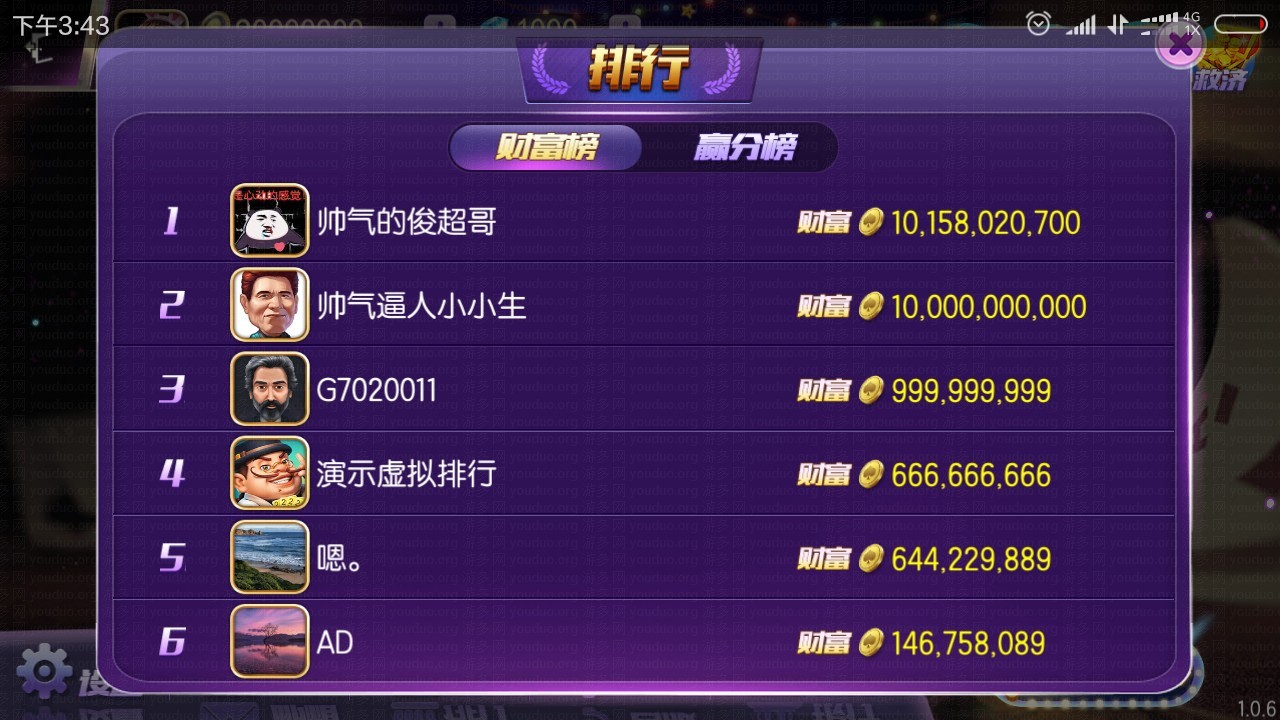 傲玩农场版棋牌游戏完整全套,APP金币【玩法】,第9张
