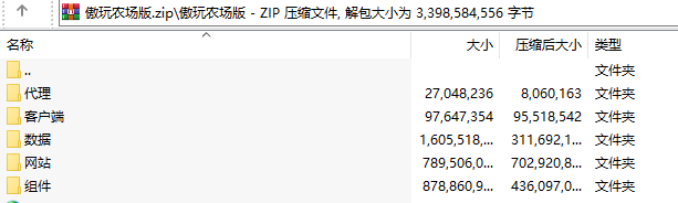 傲玩农场版棋牌游戏完整全套,APP金币【玩法】,第13张